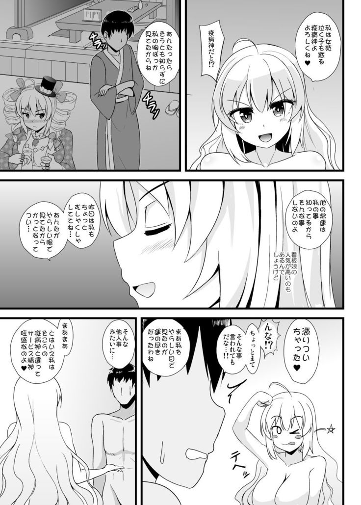 Joon-chan ni Shiborareru Sei Katsu