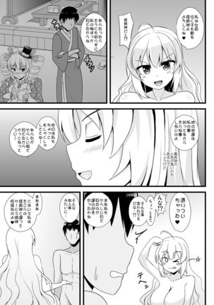Joon-chan ni Shiborareru Sei Katsu - Page 7