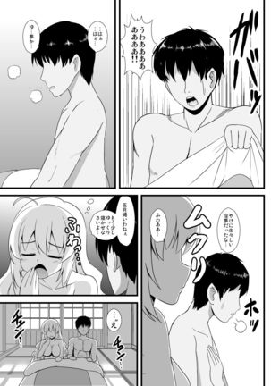 Joon-chan ni Shiborareru Sei Katsu