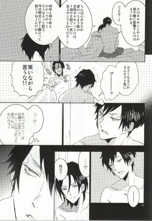 東堂さんは荒北くんのいいなり姫。