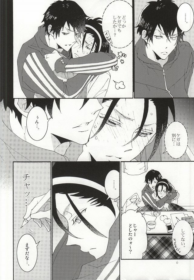 東堂さんは荒北くんのいいなり姫。