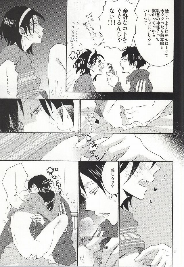 東堂さんは荒北くんのいいなり姫。