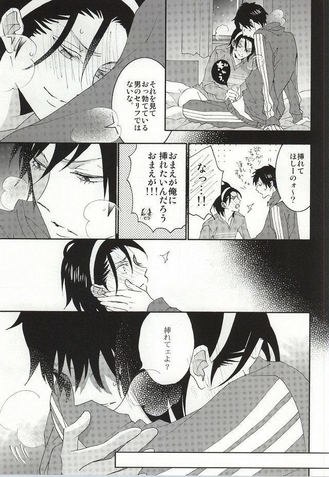 東堂さんは荒北くんのいいなり姫。