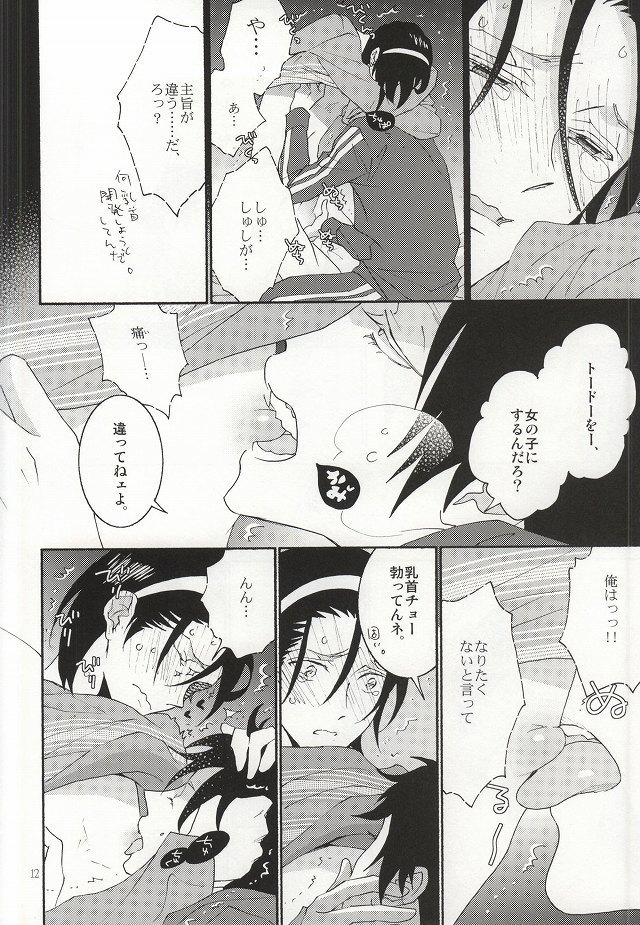 東堂さんは荒北くんのいいなり姫。