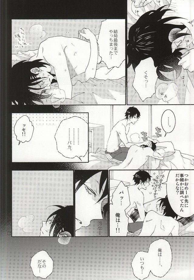 東堂さんは荒北くんのいいなり姫。