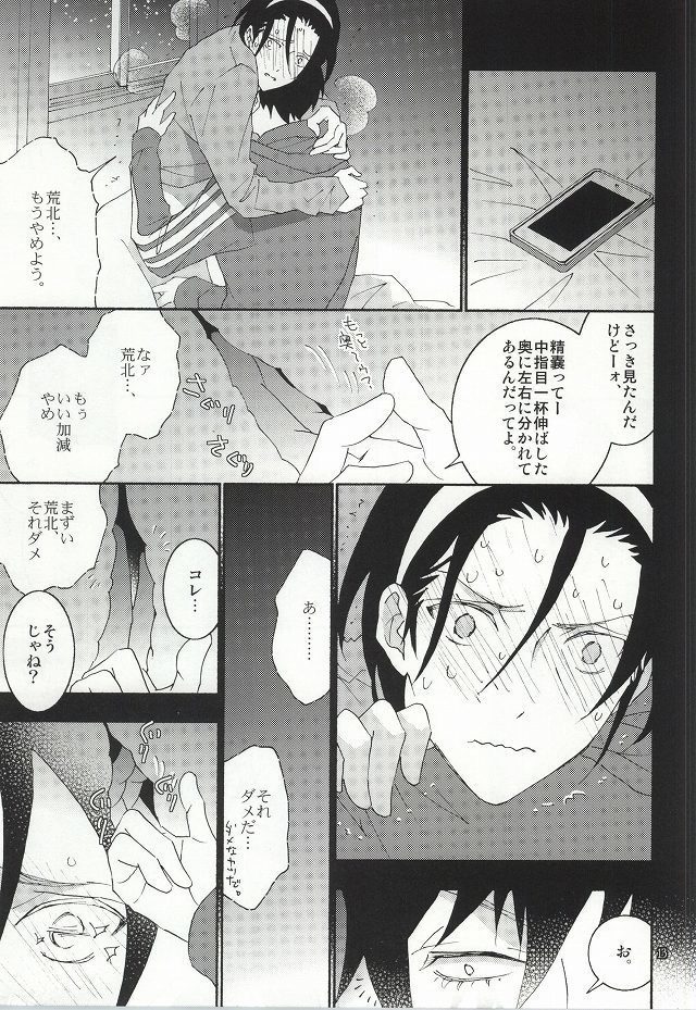 東堂さんは荒北くんのいいなり姫。