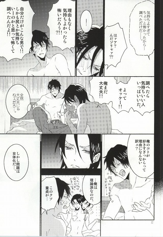 東堂さんは荒北くんのいいなり姫。