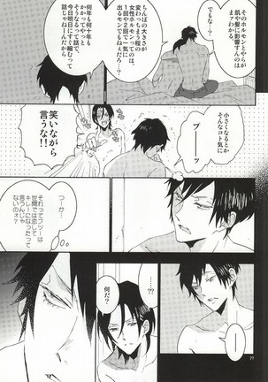 東堂さんは荒北くんのいいなり姫。 Page #16