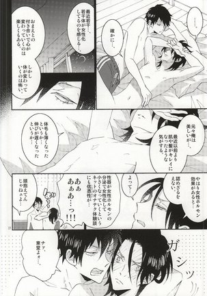 東堂さんは荒北くんのいいなり姫。 Page #15