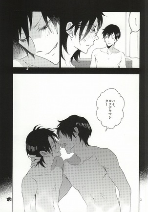 東堂さんは荒北くんのいいなり姫。 Page #18