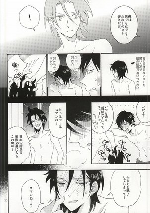 東堂さんは荒北くんのいいなり姫。 Page #17