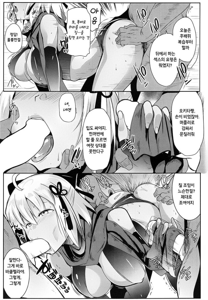 Majin-san wa Commu Shitai