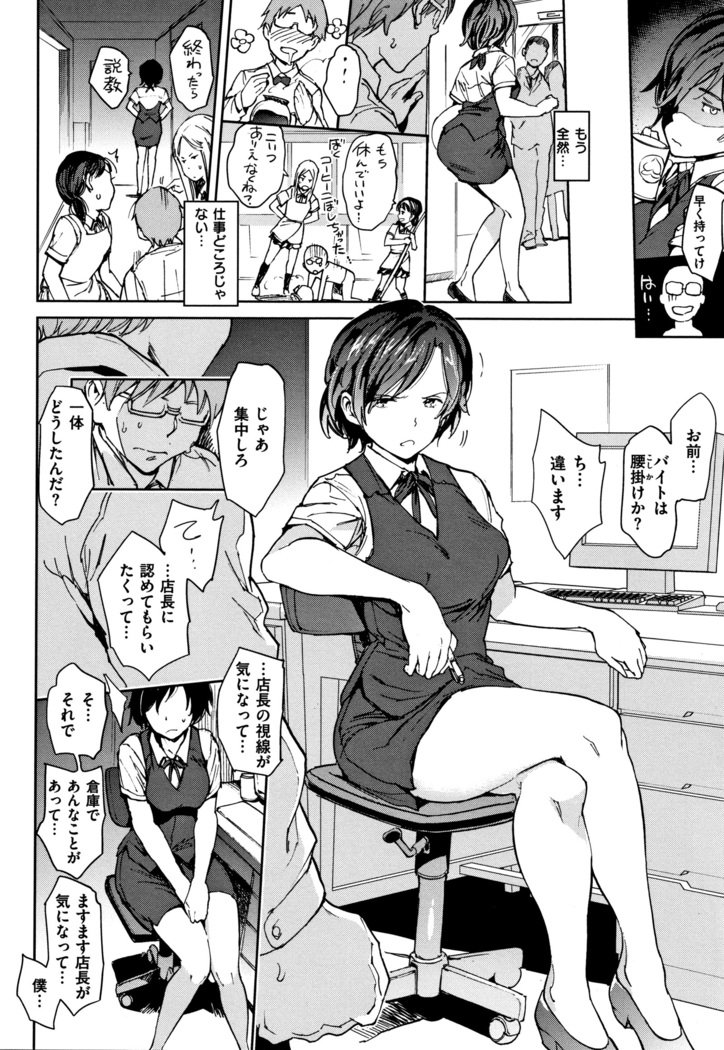 Chin-Chin Collection