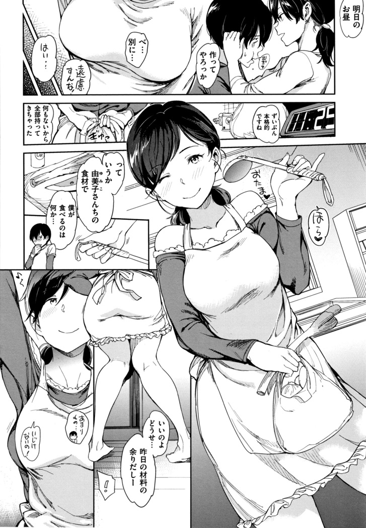 Chin-Chin Collection