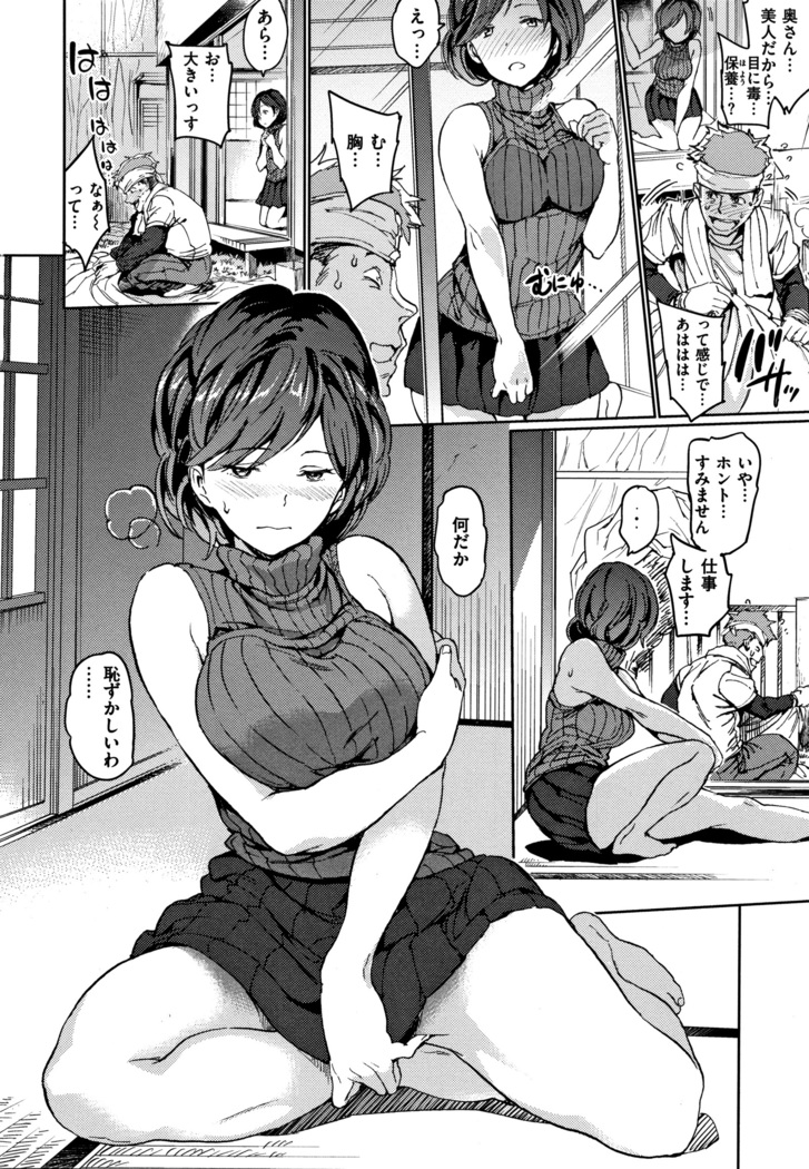 Chin-Chin Collection