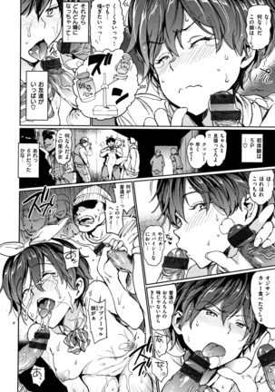 Chin-Chin Collection Page #195