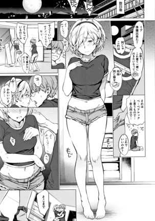 Chin-Chin Collection Page #180