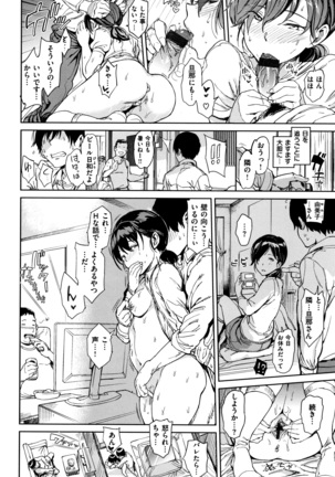 Chin-Chin Collection Page #87