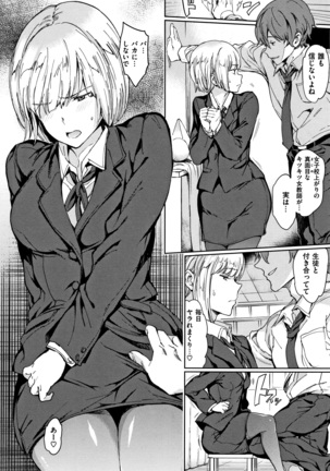 Chin-Chin Collection Page #57