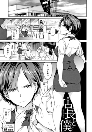 Chin-Chin Collection Page #90