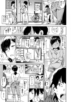 Chin-Chin Collection Page #76