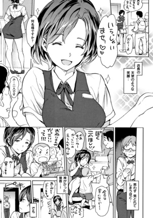 Chin-Chin Collection Page #92