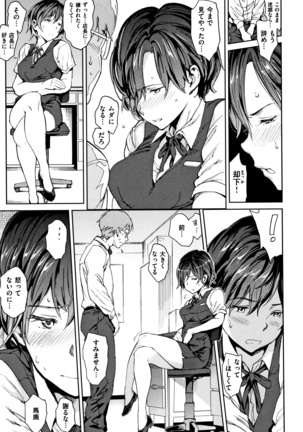 Chin-Chin Collection Page #98