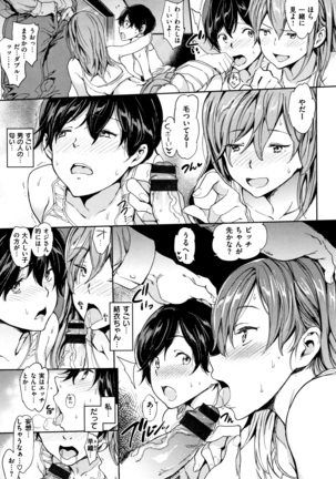 Chin-Chin Collection Page #120