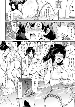 Chin-Chin Collection Page #147