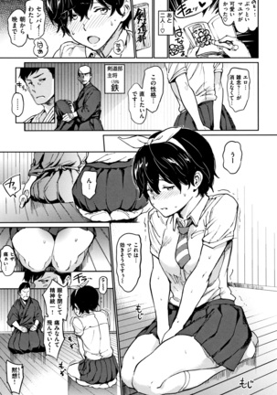 Chin-Chin Collection Page #16