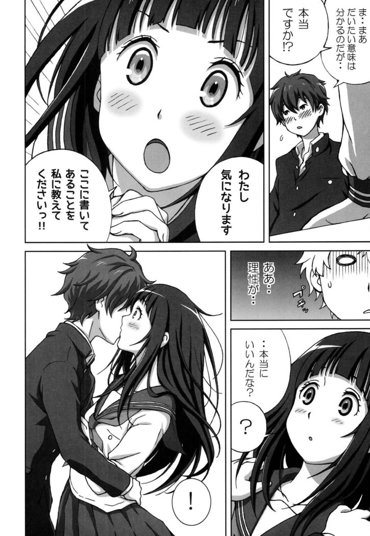 Oshiete! Oreki-san