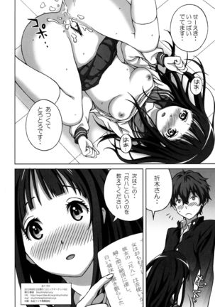 Oshiete! Oreki-san Page #10