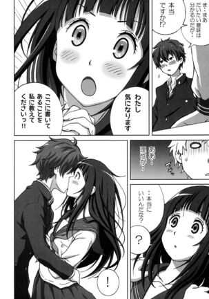 Oshiete! Oreki-san Page #4