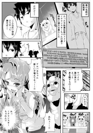 DLTYPE Vol.01 Page #5