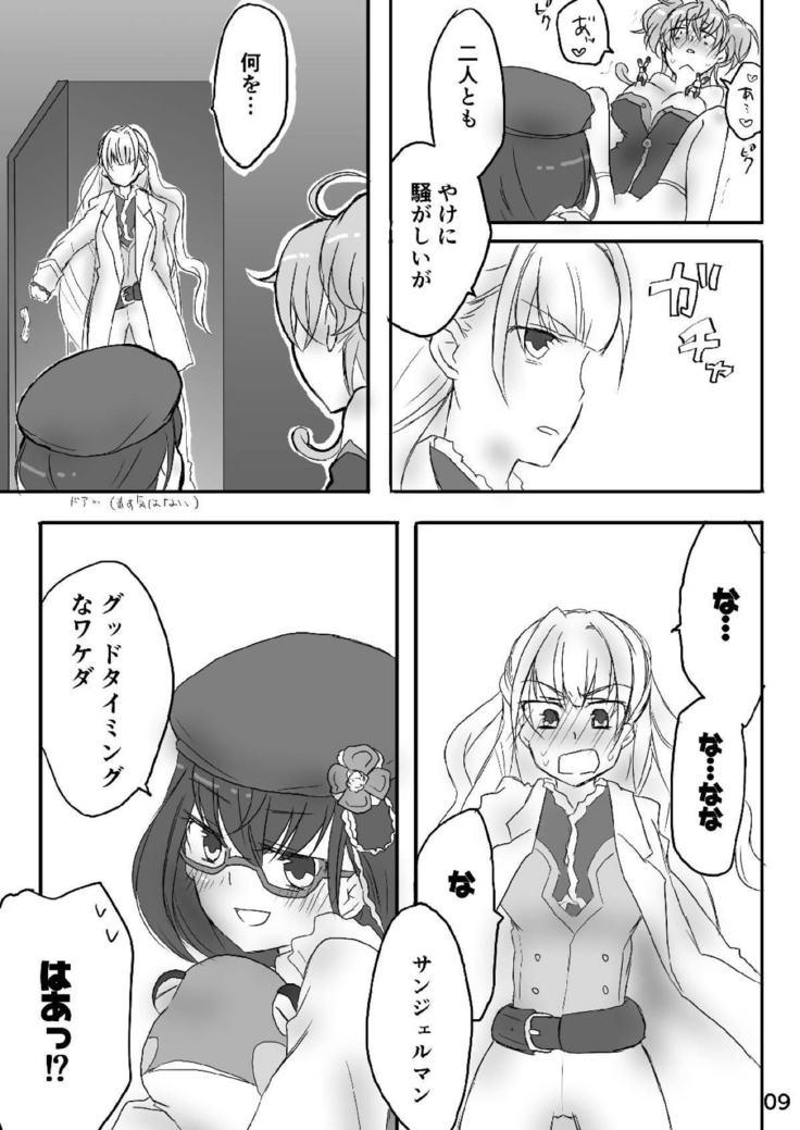 カリオストロちゃん初めての××× 戦姫絶唱シンフォギア