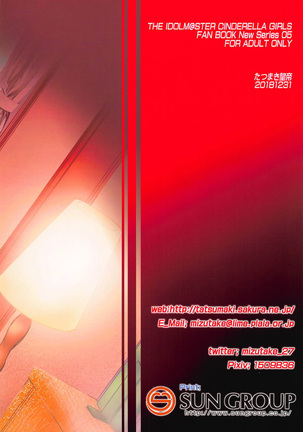 Mifune-san to Ippai Kiss o Shite Naisho no | Secretly Kissing a Lot with Mifune-san Page #29