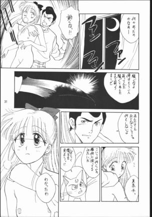 うさぎがピョン!! Page #30