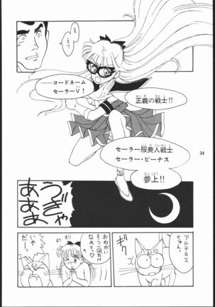 うさぎがピョン!! Page #33