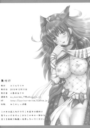 Shujou Seikou Page #46