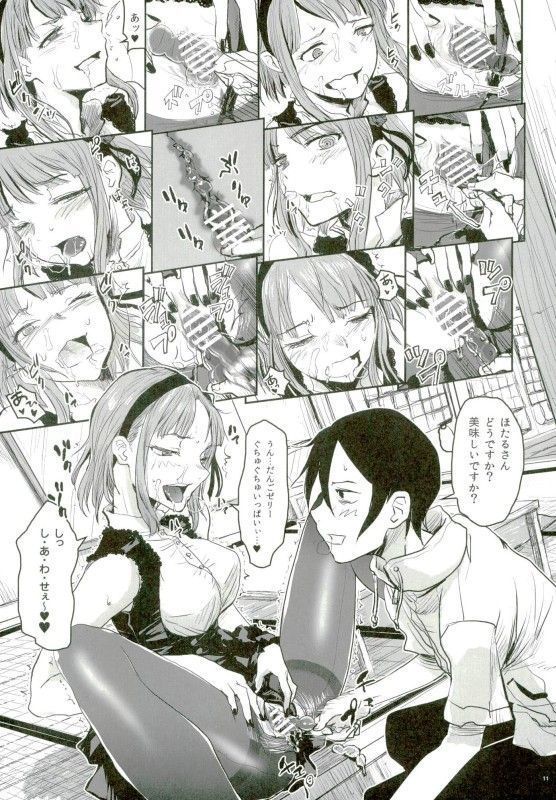 Hotaru Horu 2