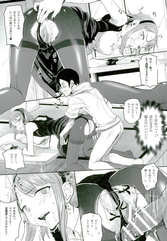 Hotaru Horu 2