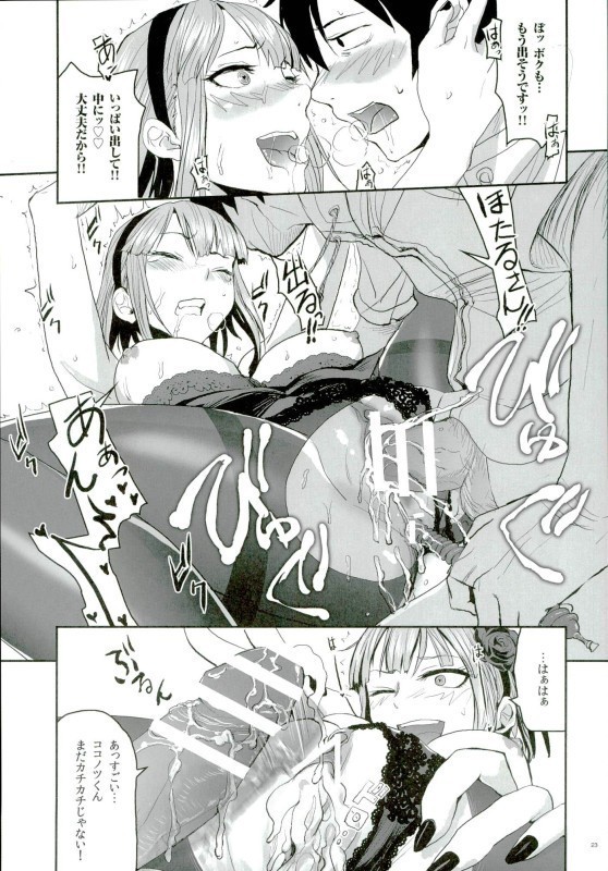 Hotaru Horu 2