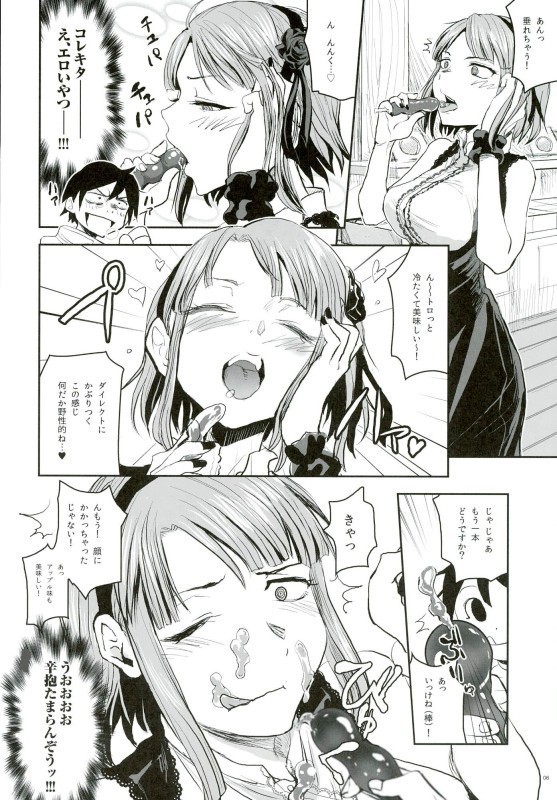 Hotaru Horu 2
