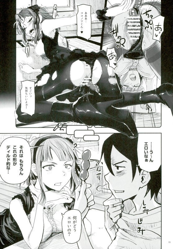 Hotaru Horu 2