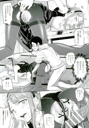Hotaru Horu 2 Page #13