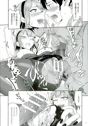 Hotaru Horu 2 Page #23