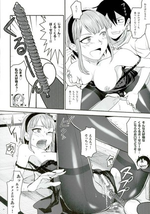 Hotaru Horu 2 Page #20