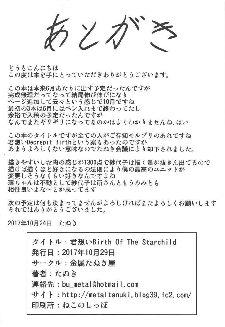 Kimi Omoi Birth Of The Starchild