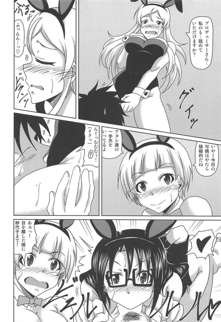 Kimi Omoi Birth Of The Starchild