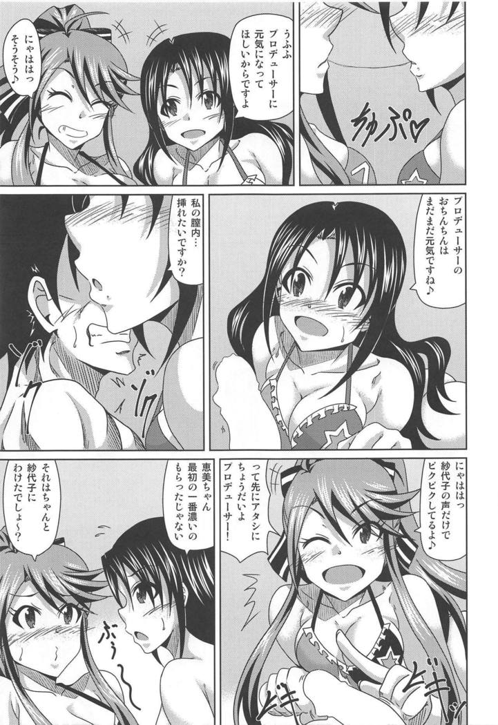Kimi Omoi Birth Of The Starchild